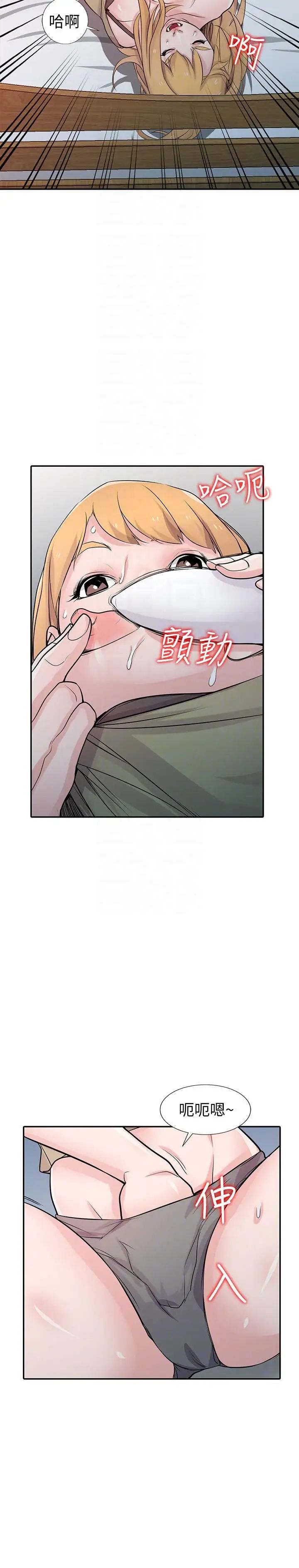 馴服小姨子第46話-人家也想做啊