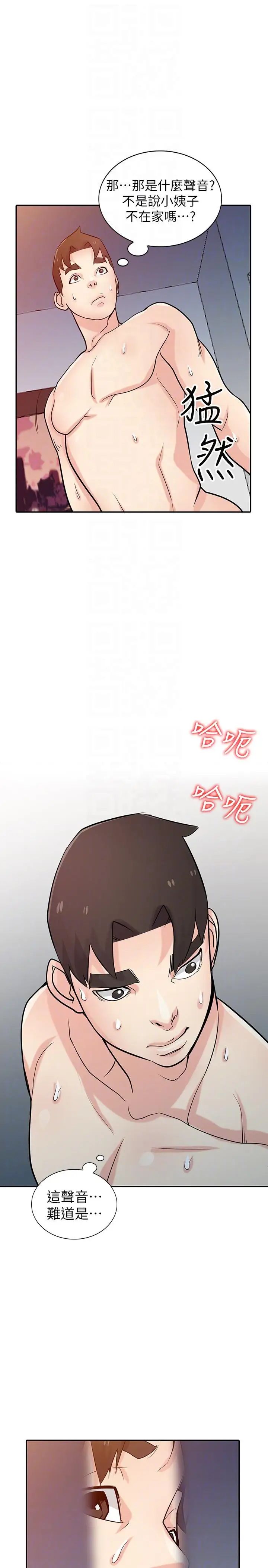 驯服小姨子第46话-人家也想做啊
