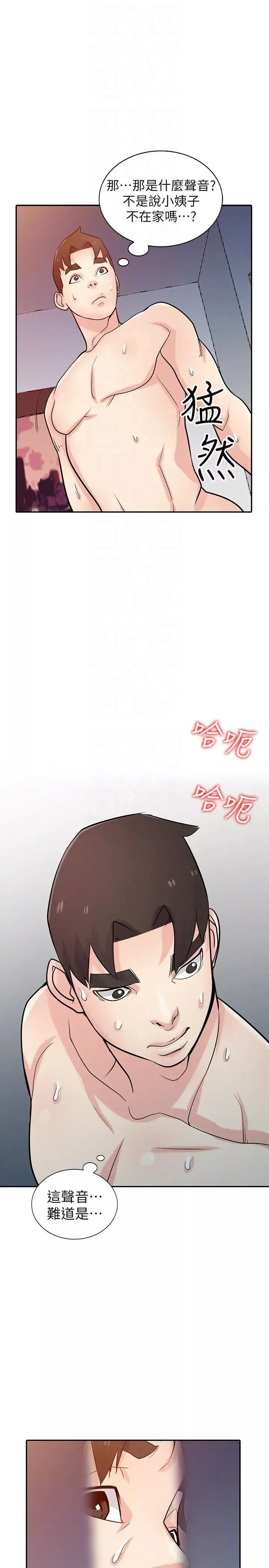 馴服小姨子第46話-人家也想做啊