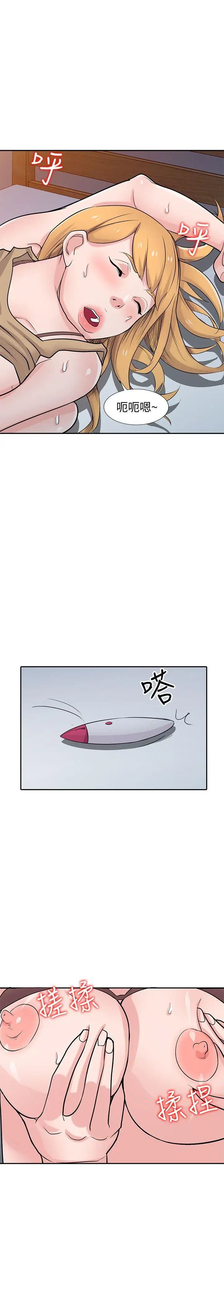 馴服小姨子第46話-人家也想做啊