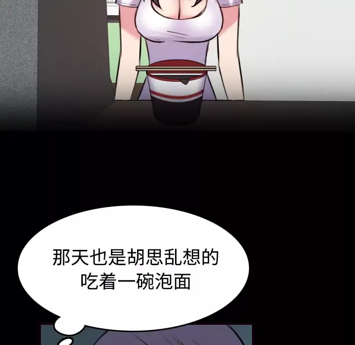 炼狱鬼岛第41话