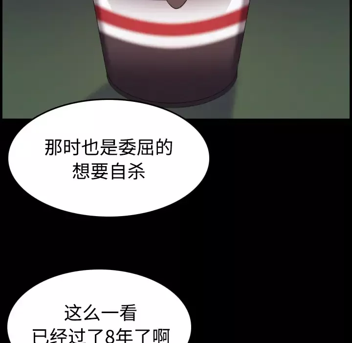 炼狱鬼岛第41话