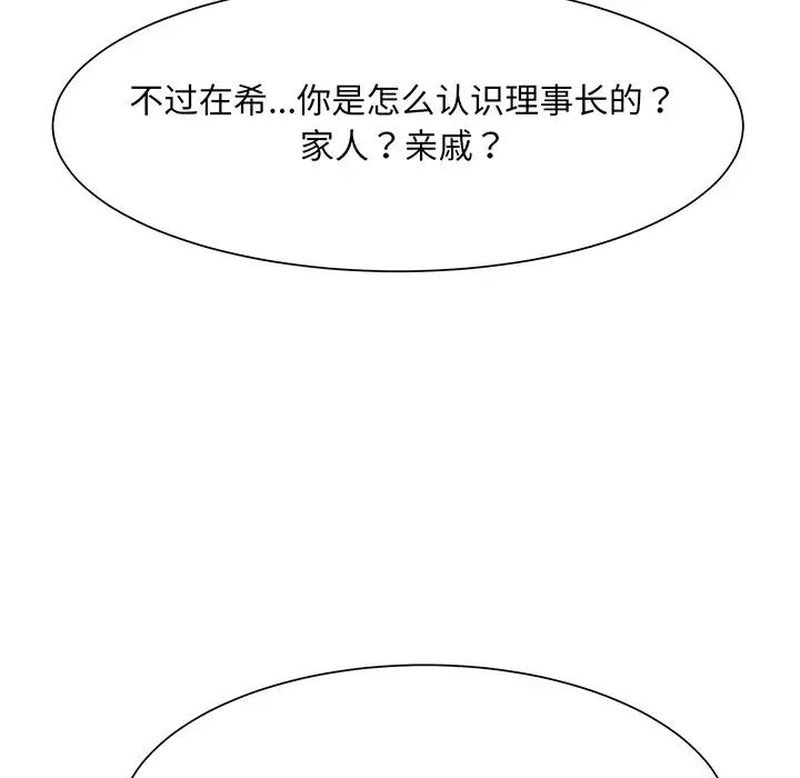 眷恋第7话