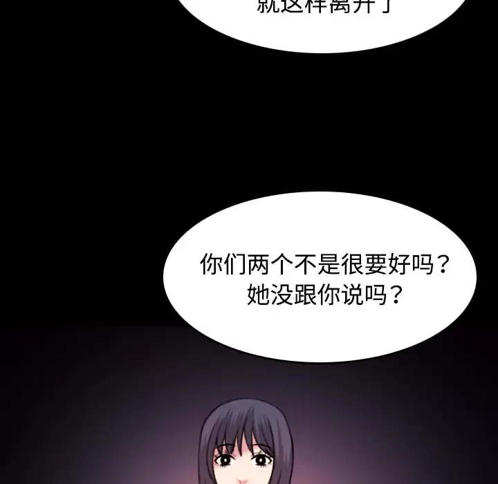 炼狱鬼岛第41话