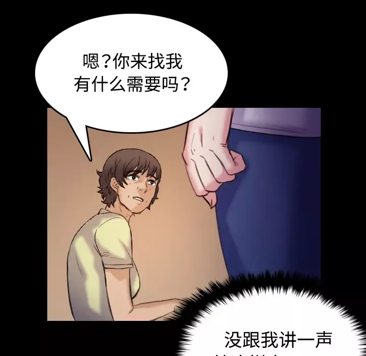 炼狱鬼岛第41话
