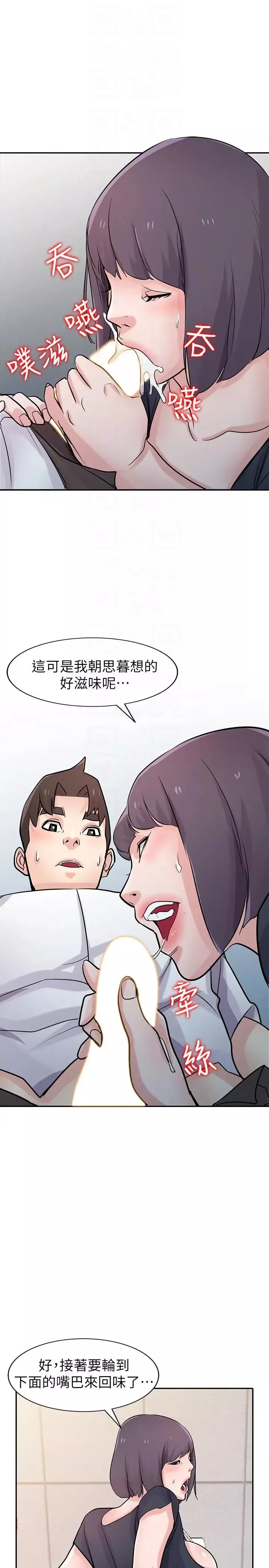 馴服小姨子第47話-談生意的技巧