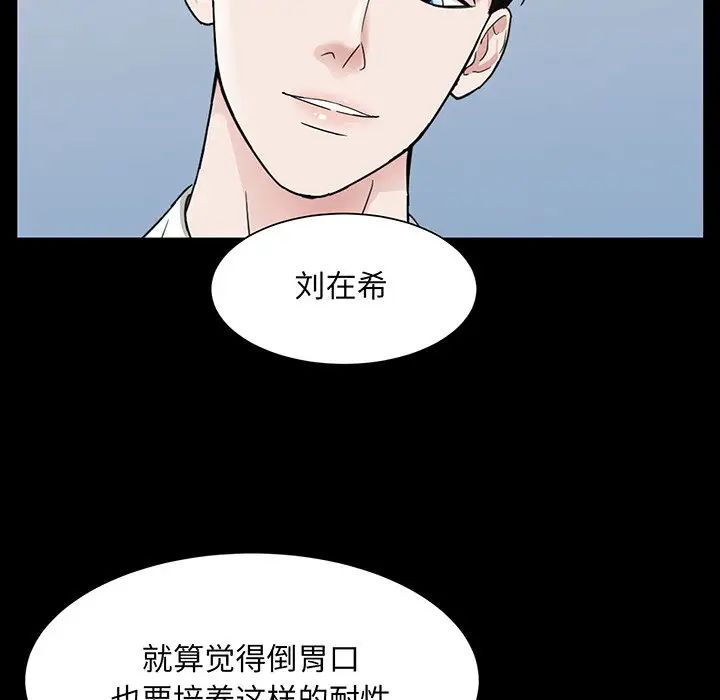 眷恋第7話