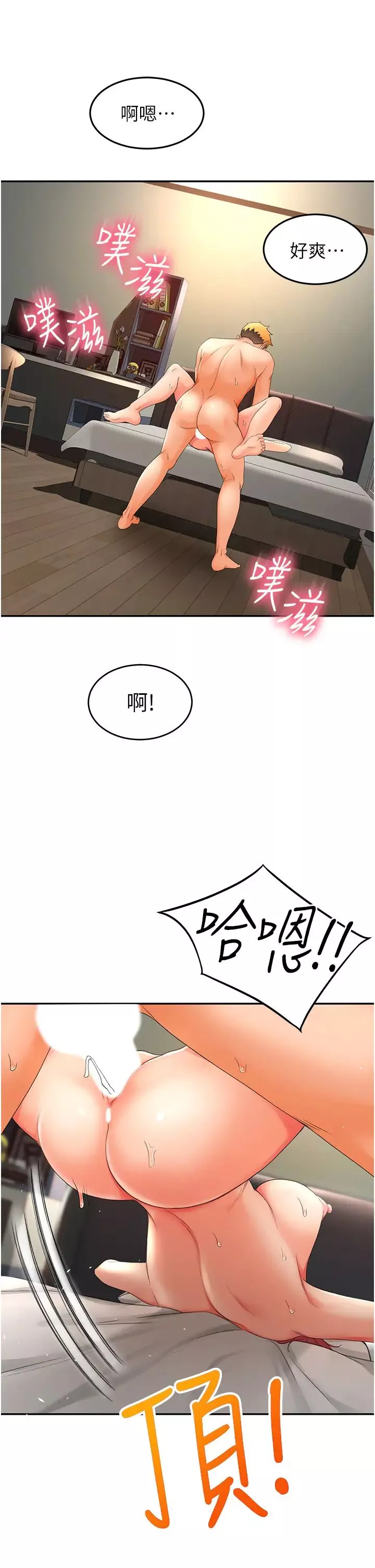 劍道學姊第3話-寶貝~插到我的最深處吧