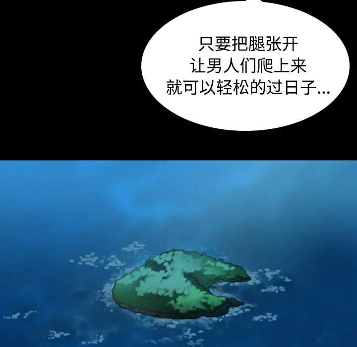 炼狱鬼岛第41话
