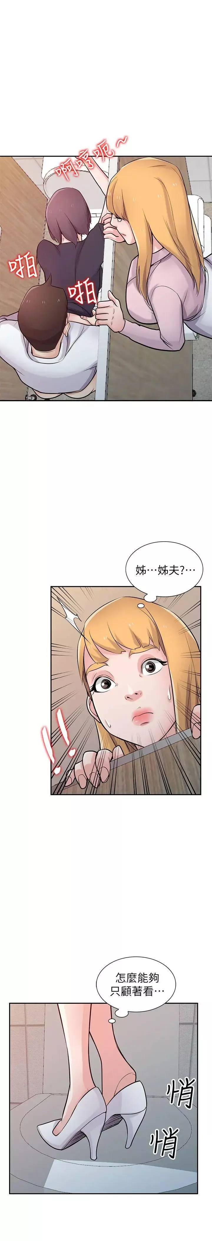 馴服小姨子第47話-談生意的技巧