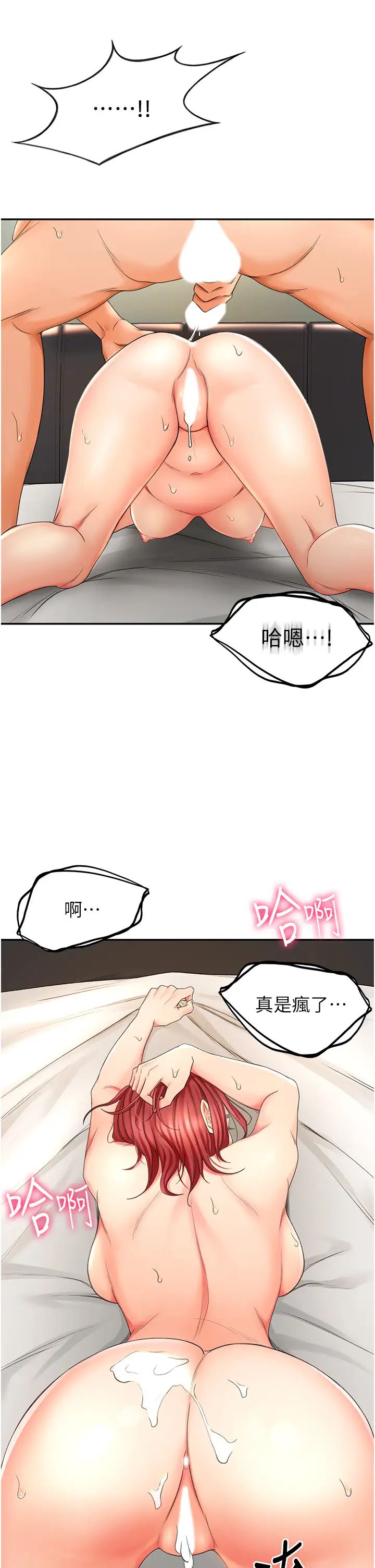 剑道学姊第3话-宝贝~插到我的最深处吧