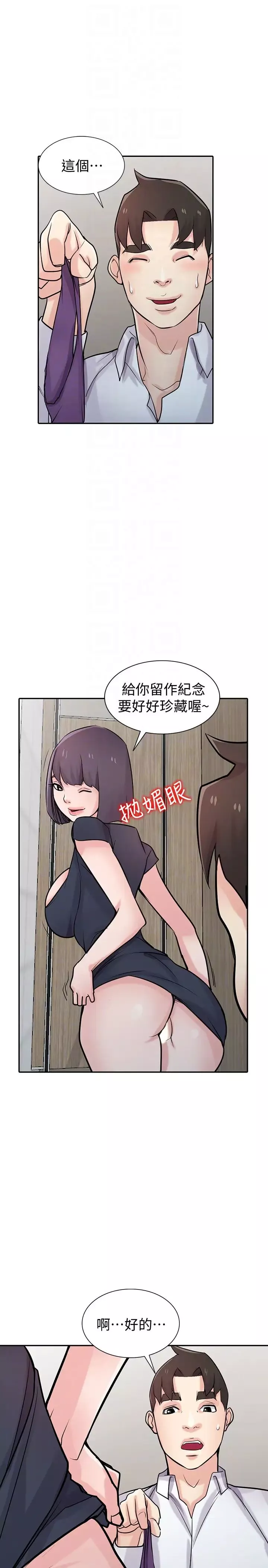 馴服小姨子第48話-與小姨子在摩鐵玩…