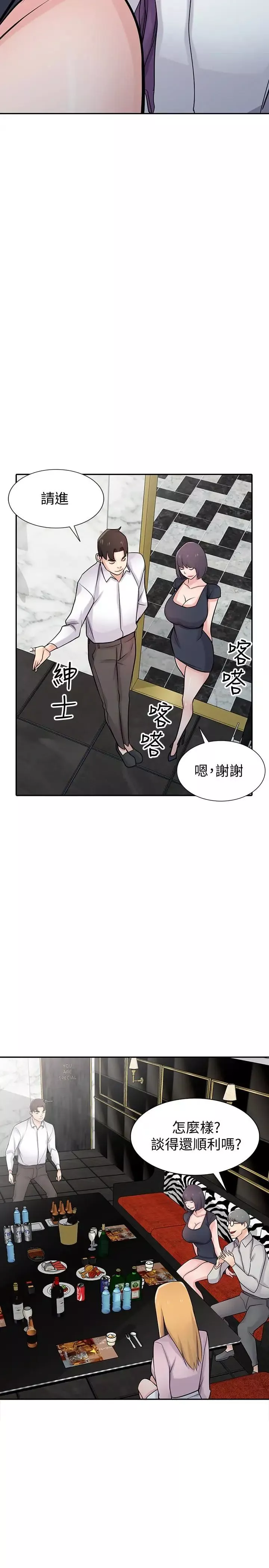 馴服小姨子第48話-與小姨子在摩鐵玩…