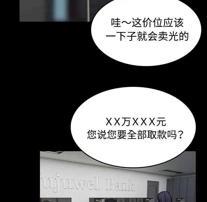 炼狱鬼岛第41话