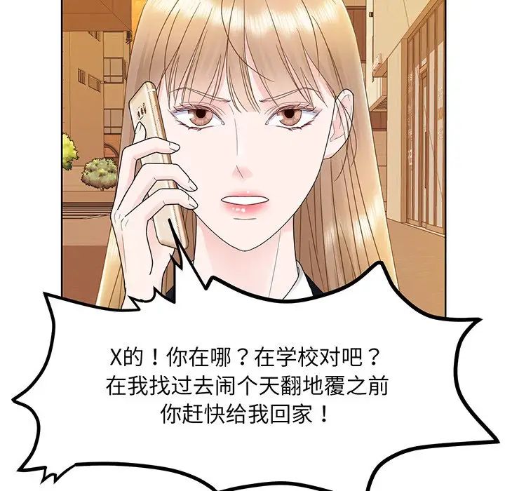 眷恋第7話