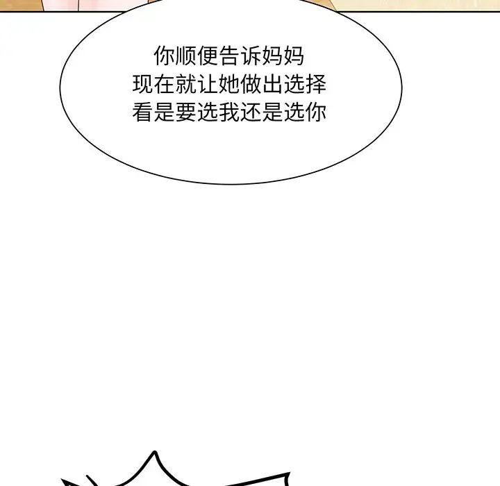 眷恋第7話