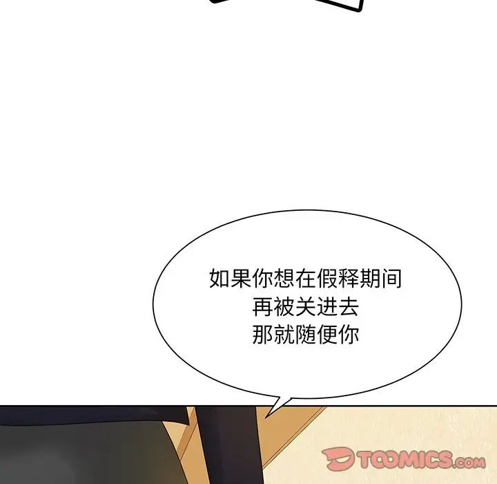 眷恋第7話