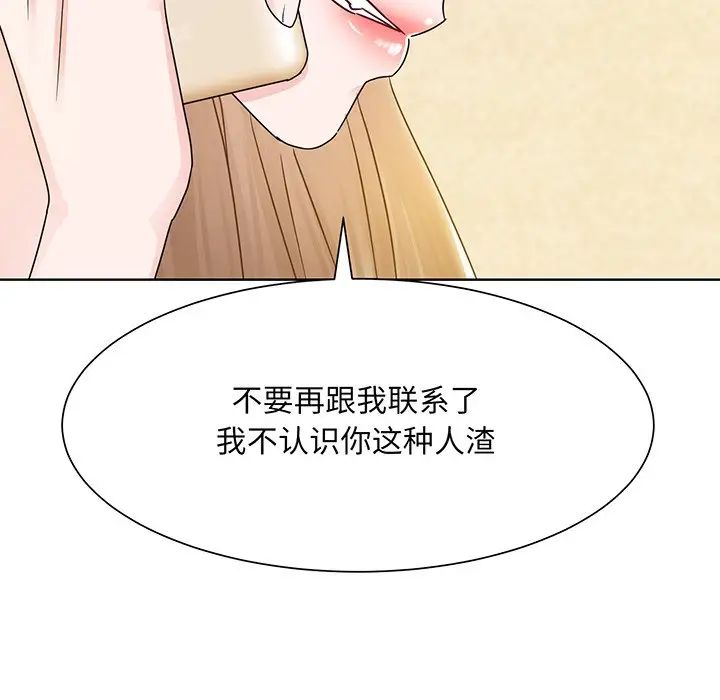 眷恋第7话