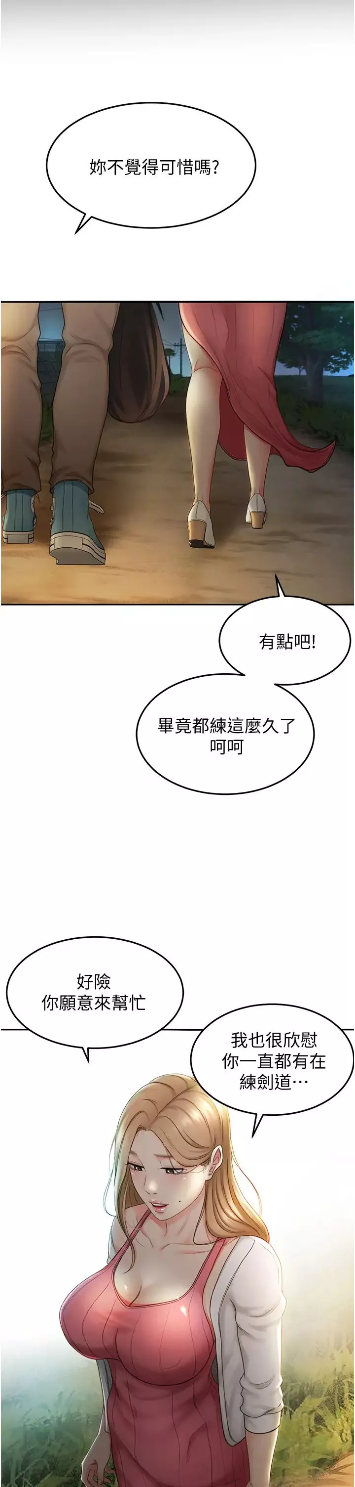 劍道學姊第4話-香汗淋漓的胴體
