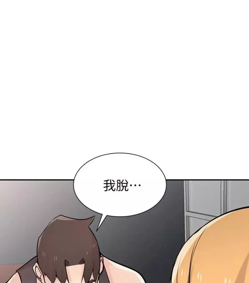 馴服小姨子第49話-我就賞妳個痛快!