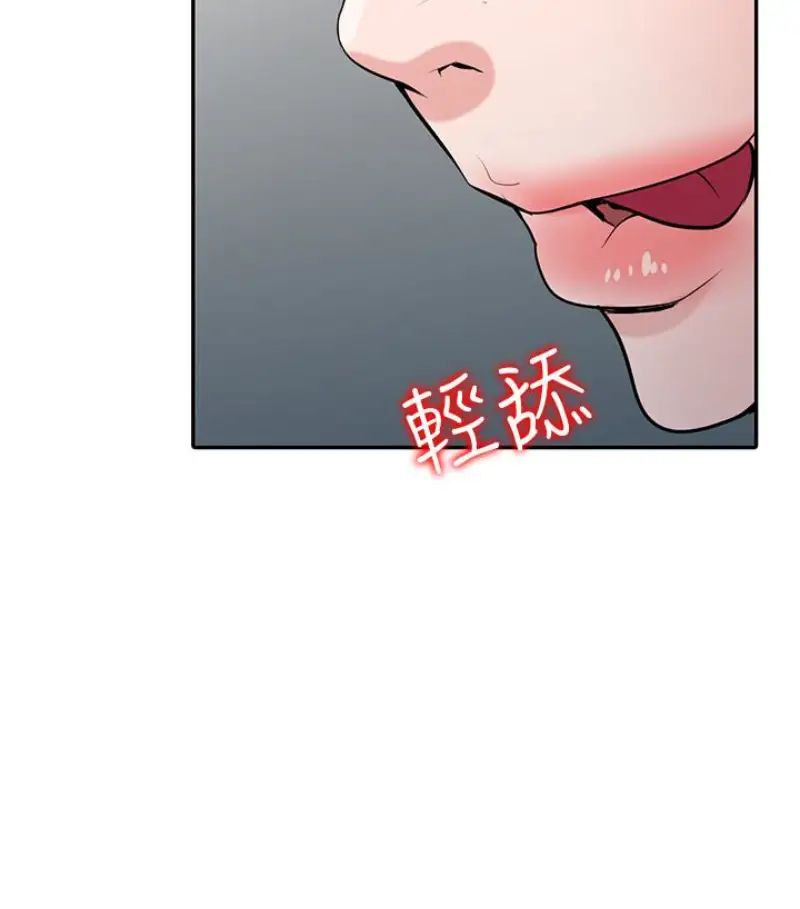 驯服小姨子第49话-我就赏妳个痛快!