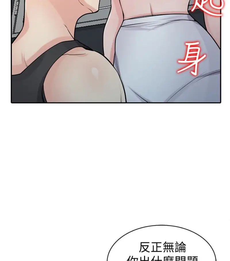 驯服小姨子第49话-我就赏妳个痛快!