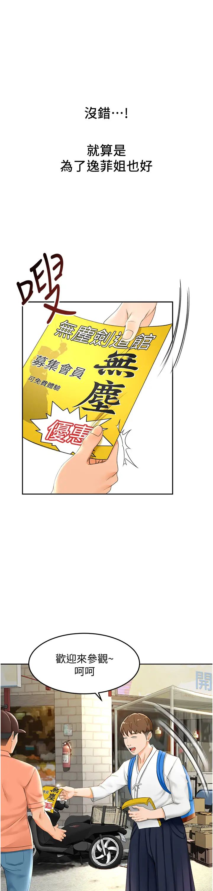 剑道学姊第4话-香汗淋漓的胴体