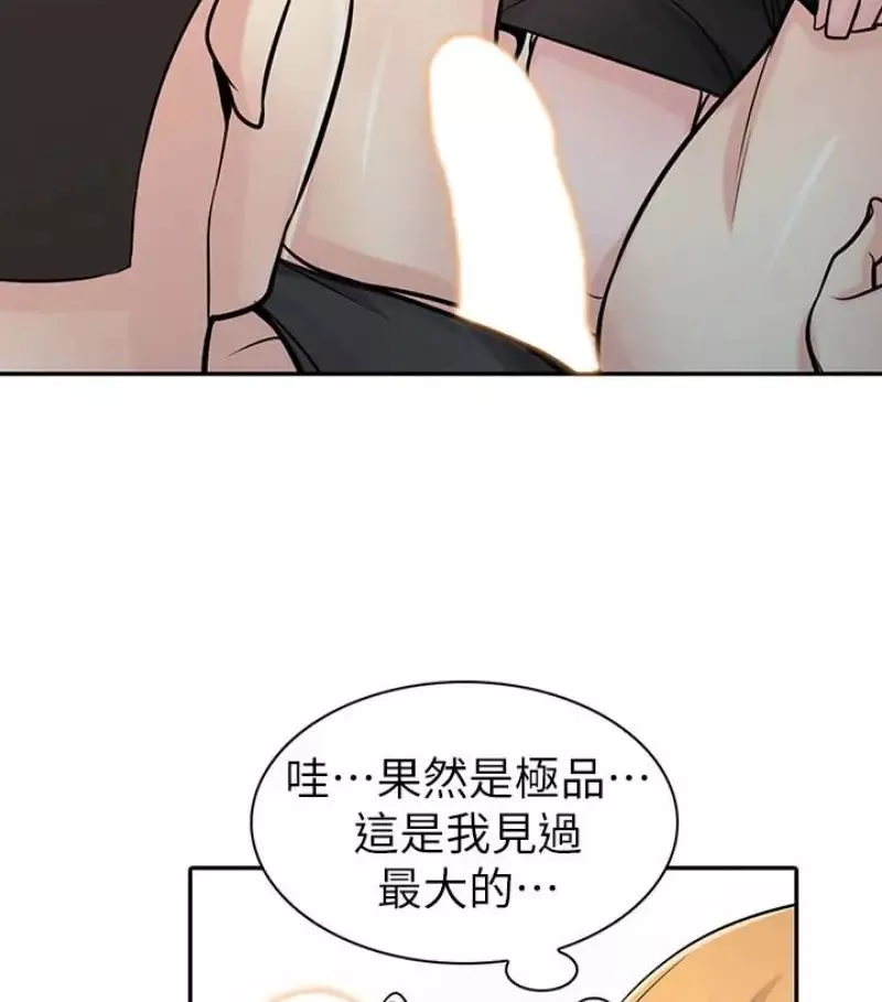 馴服小姨子第49話-我就賞妳個痛快!