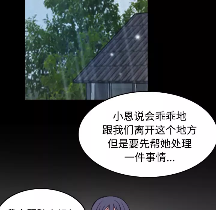 炼狱鬼岛第42话