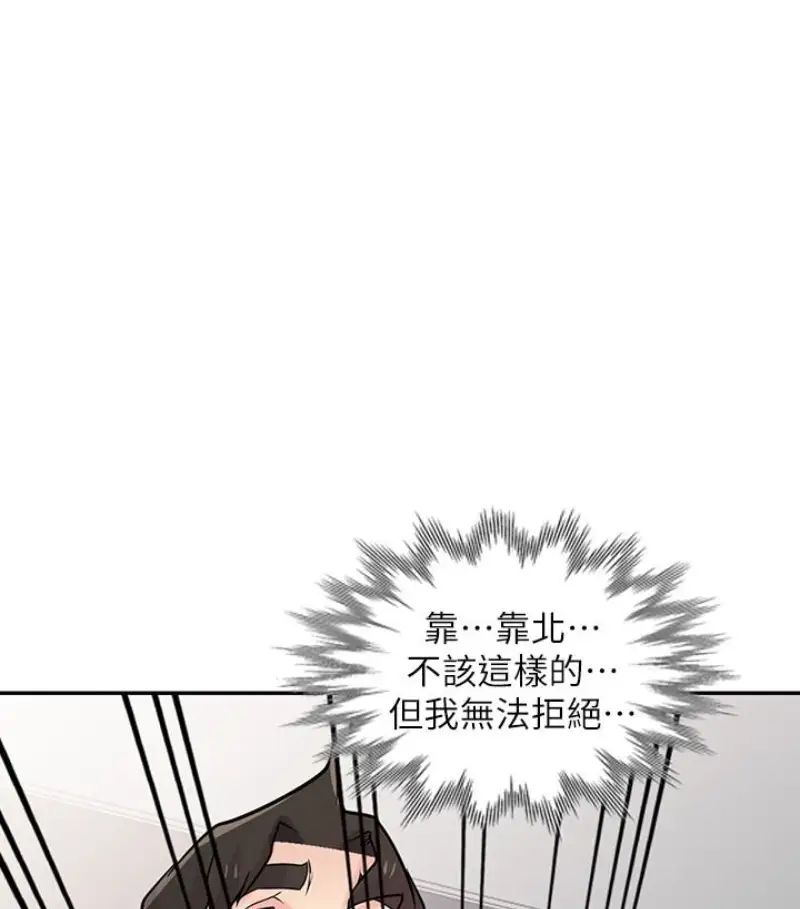 驯服小姨子第49话-我就赏妳个痛快!