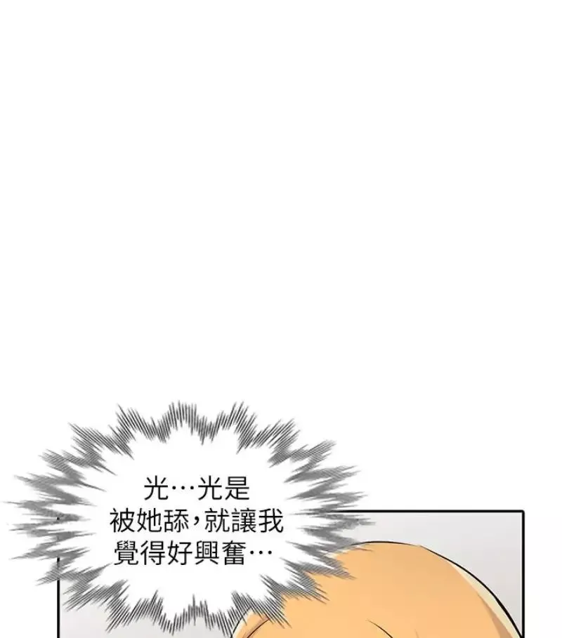 馴服小姨子第49話-我就賞妳個痛快!