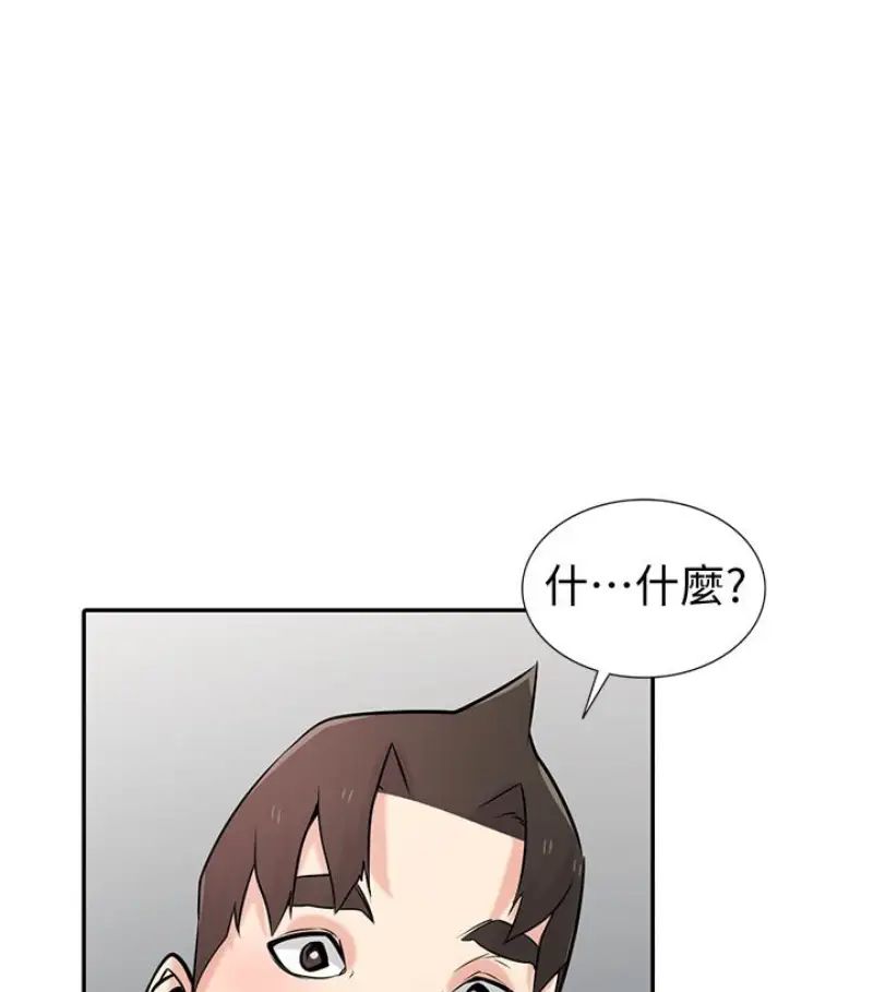 驯服小姨子第49话-我就赏妳个痛快!