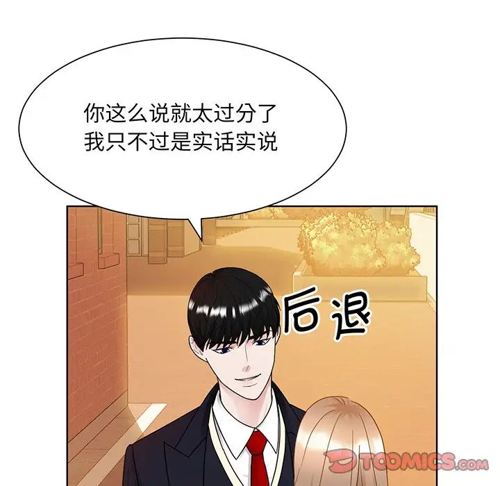 眷恋第8话