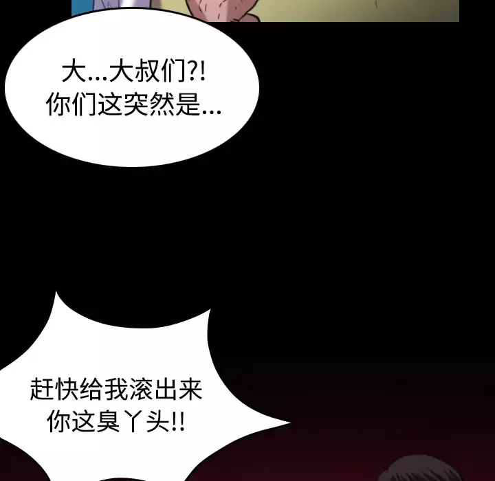 炼狱鬼岛第42话