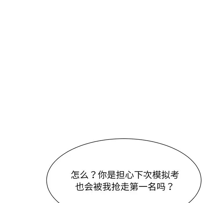 眷恋第8话