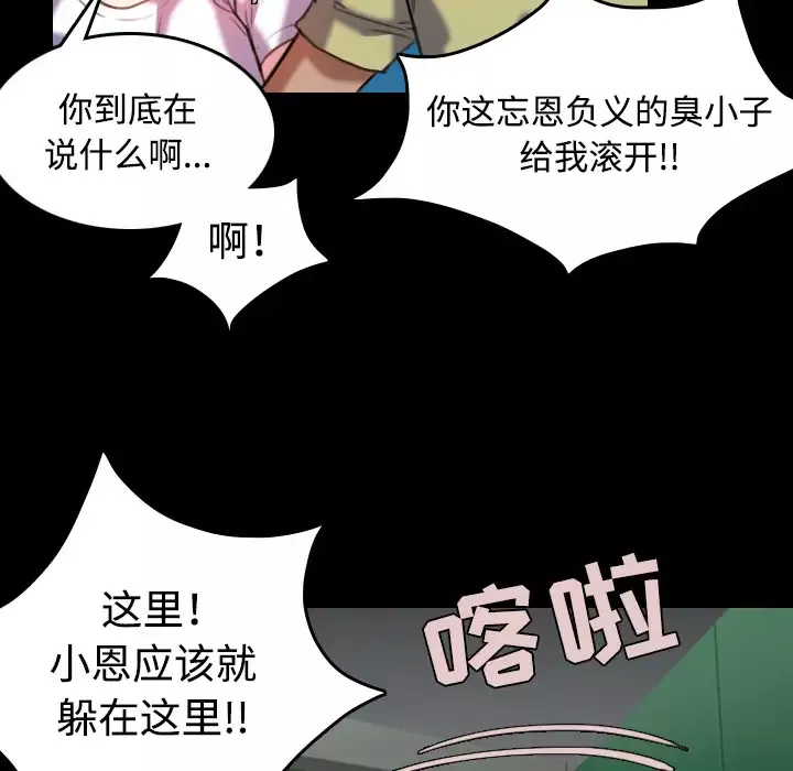 炼狱鬼岛第42话