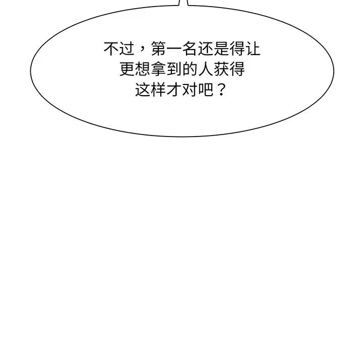 眷恋第8话