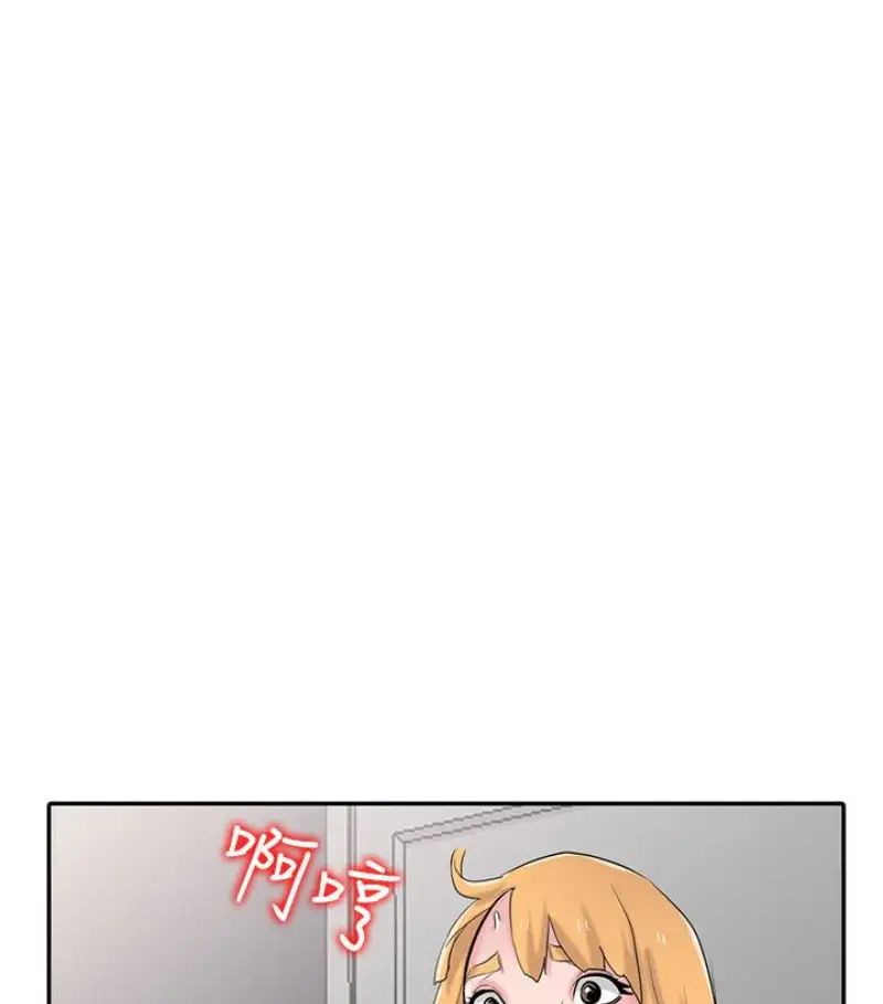 驯服小姨子第49话-我就赏妳个痛快!