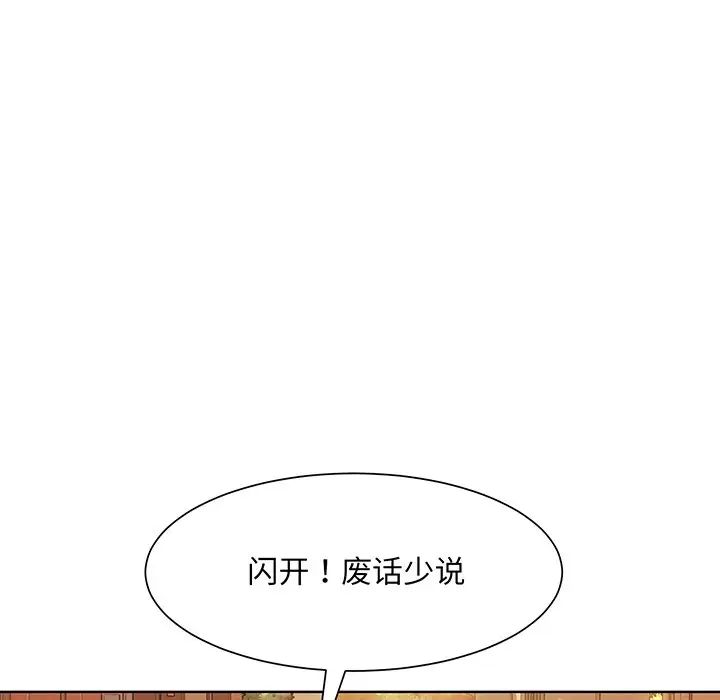 眷恋第8話