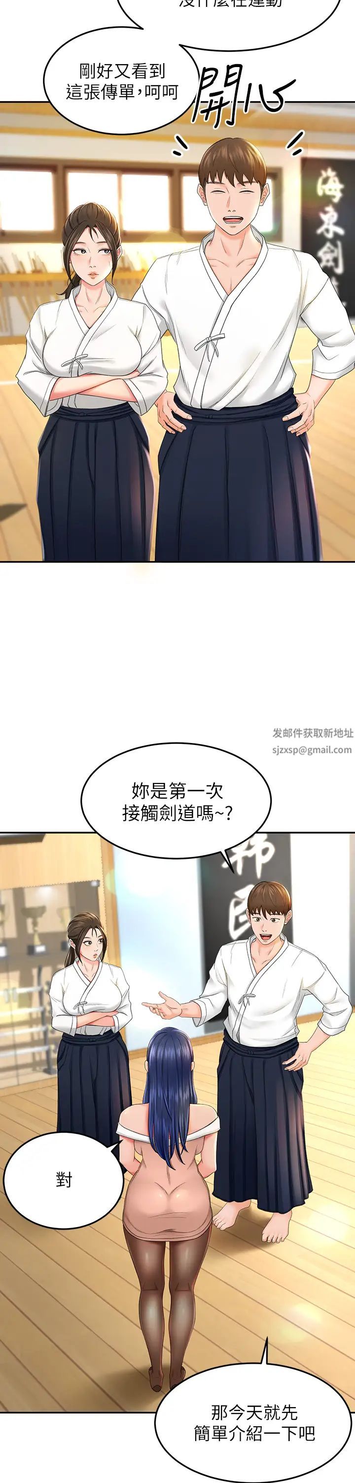 劍道學姊第5話-我可以…脫掉嗎?