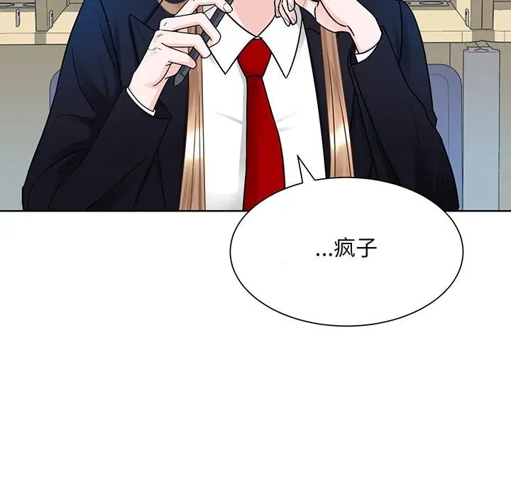 眷恋第8话