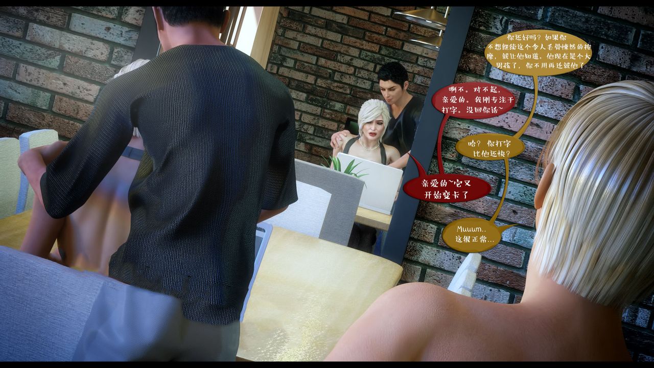 [3D]作家媽媽的淪陷第04話