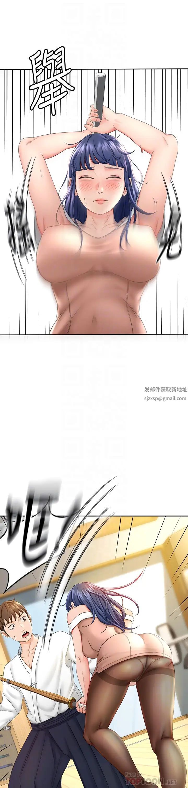 劍道學姊第5話-我可以…脫掉嗎?