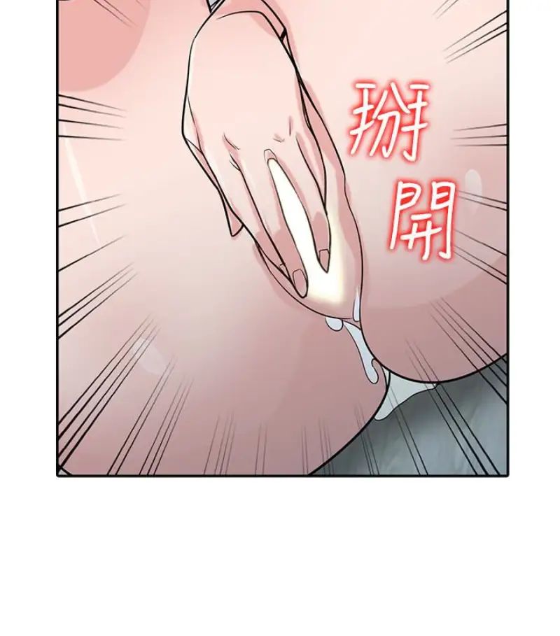 驯服小姨子第49话-我就赏妳个痛快!