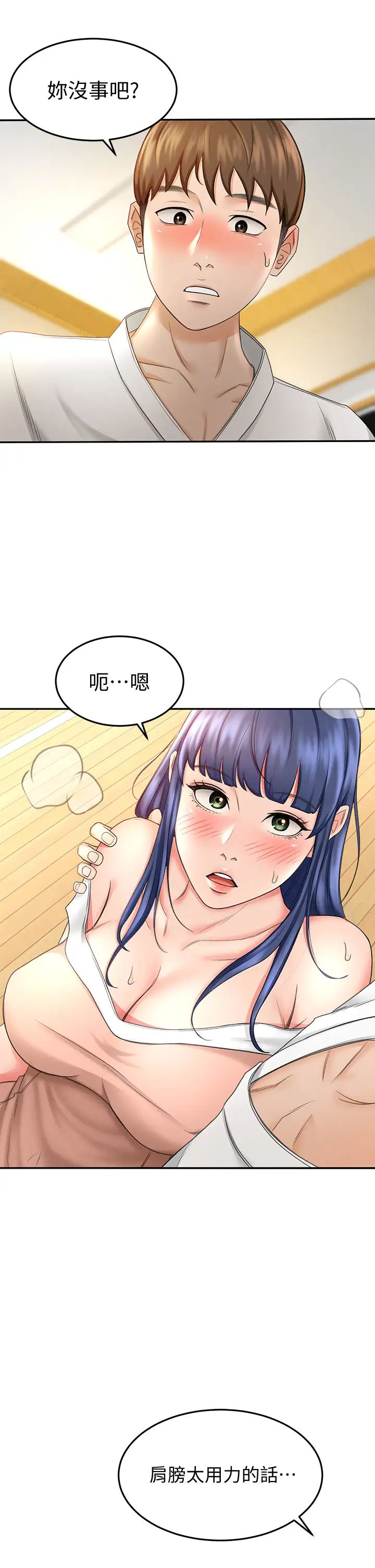 劍道學姊第5話-我可以…脫掉嗎?