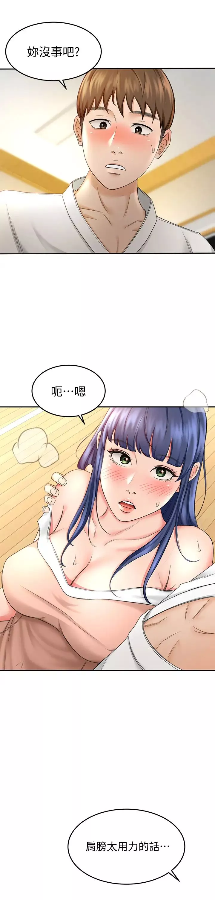 劍道學姊第5話-我可以…脫掉嗎?
