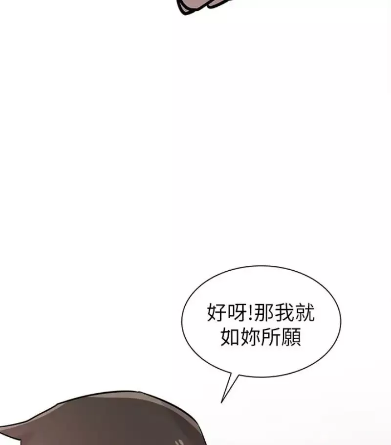 馴服小姨子第49話-我就賞妳個痛快!