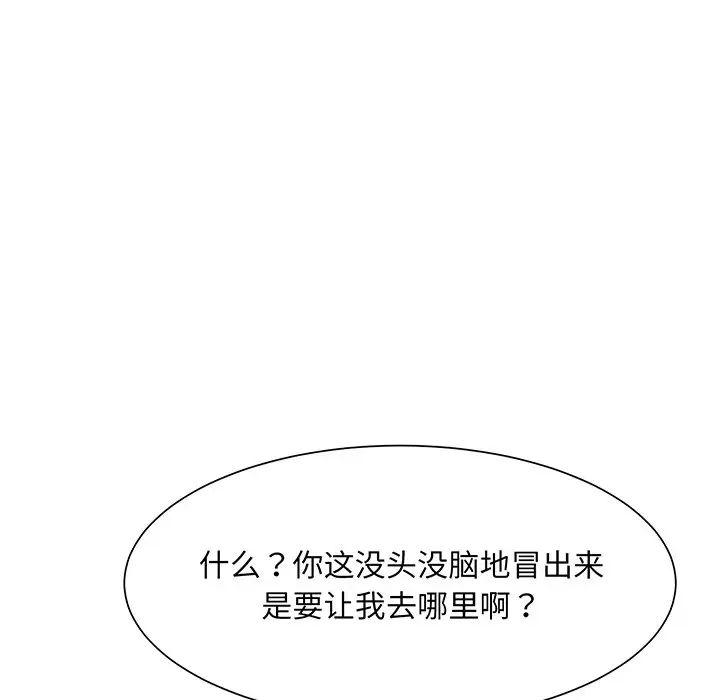 眷恋第8話