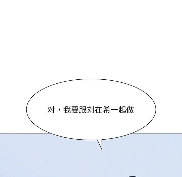 眷恋第8话