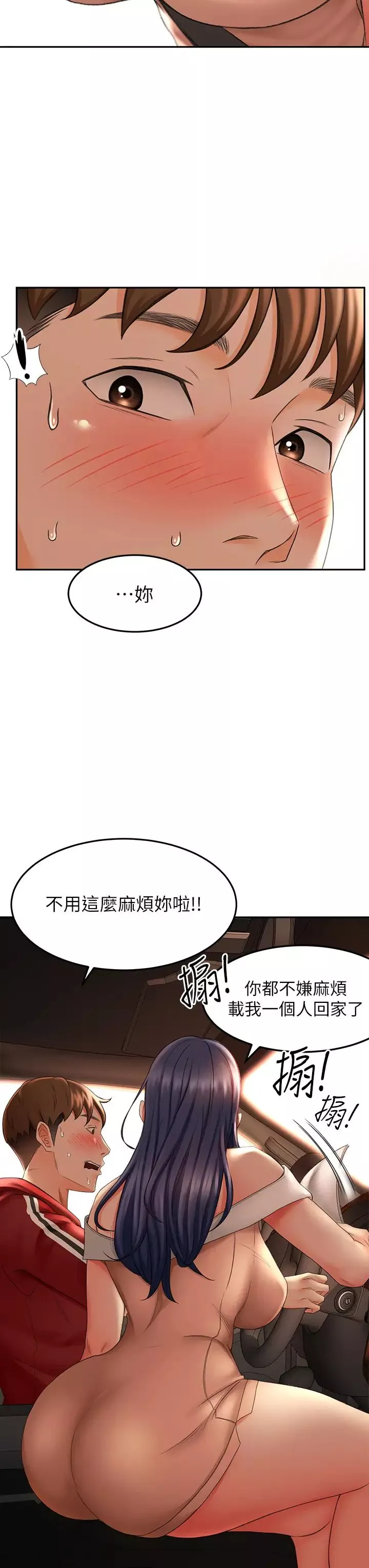 劍道學姊第5話-我可以…脫掉嗎?